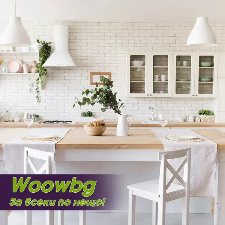 Дом и Градина - WoowBg