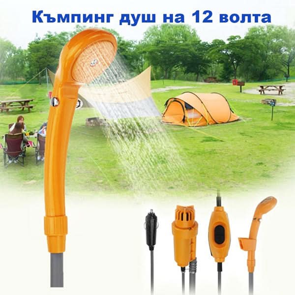 Портативен душ за къмпинг 12v - WoowBg